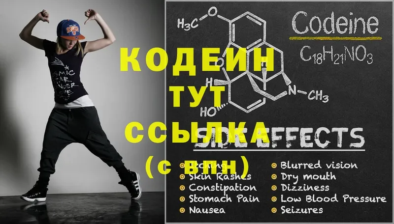 Кодеин напиток Lean (лин)  купить   Карасук 