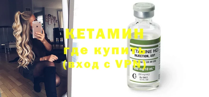 где найти   Карасук  Кетамин ketamine 