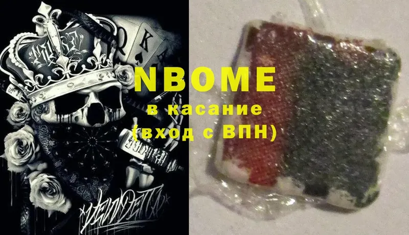 Марки NBOMe 1,5мг  купить наркотики сайты  мориарти официальный сайт  Карасук 